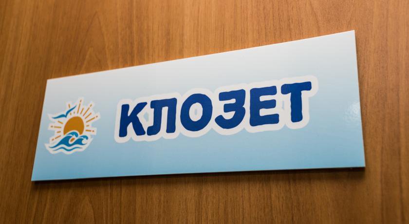 Гостиница Морской Омега  Севастополь-14